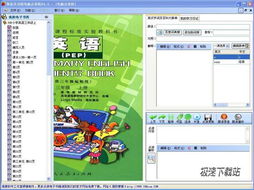 逸豪電腦點讀軟件 4.90 共享版 專為家長設計的兒童學習助手