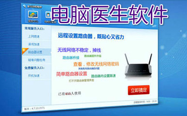 360電腦醫(yī)生官方免費下載指南 安全高效的電腦維護工具